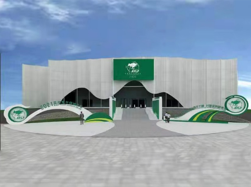 Façade Design of Asia Youth Leaders Forum Venue Pu